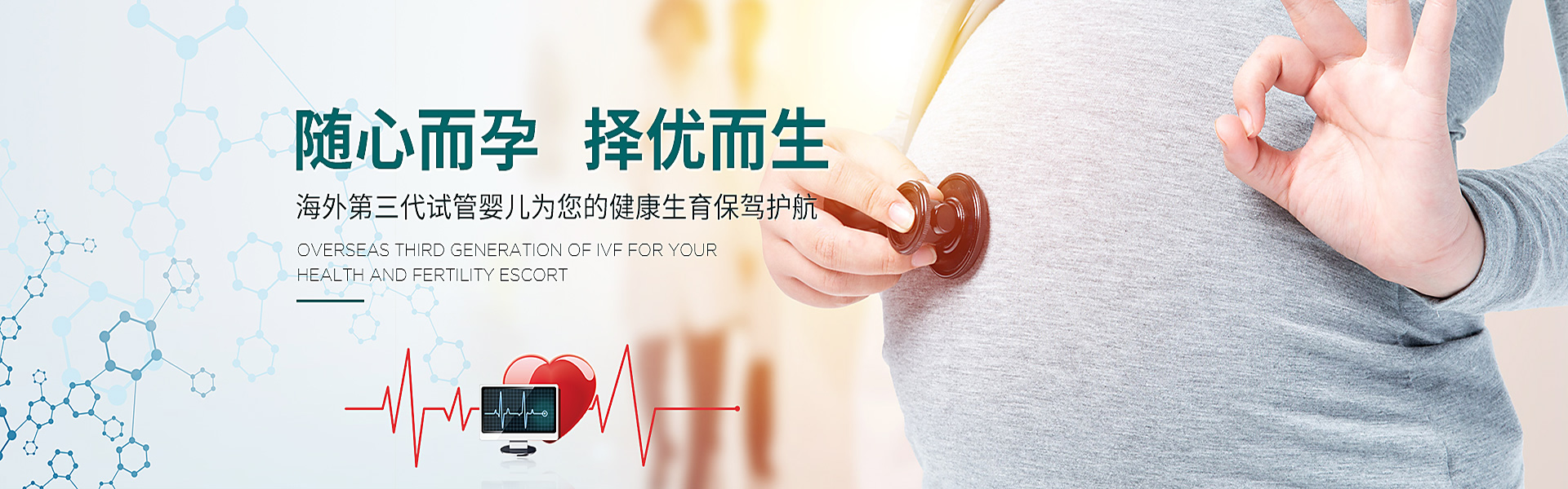 清远助孕轮播图